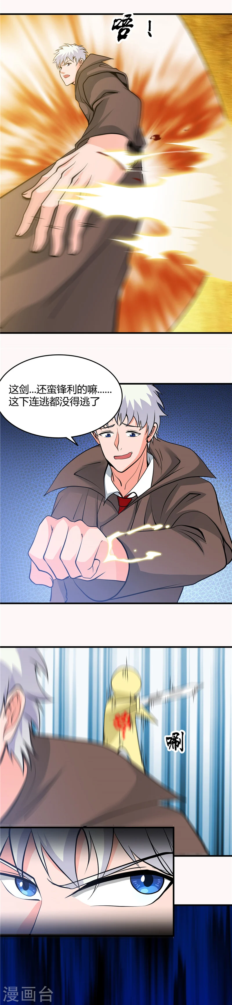 第297话 阎王喜欢猫科动物5