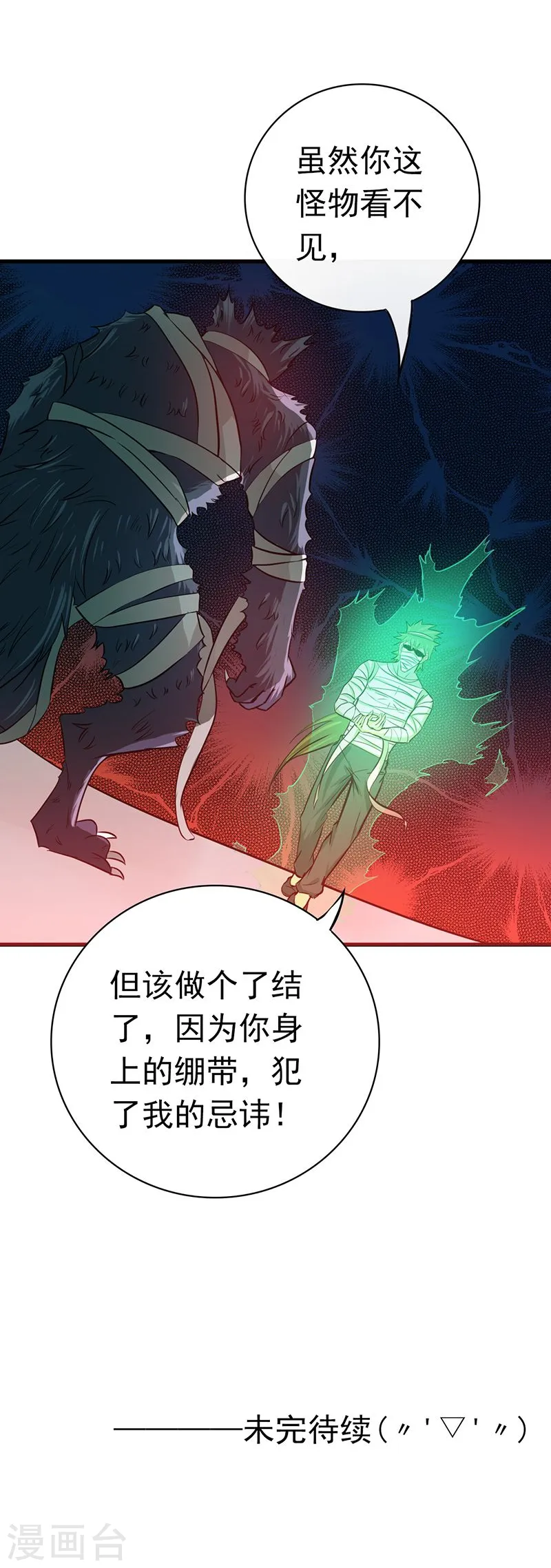第210话 纵横52
