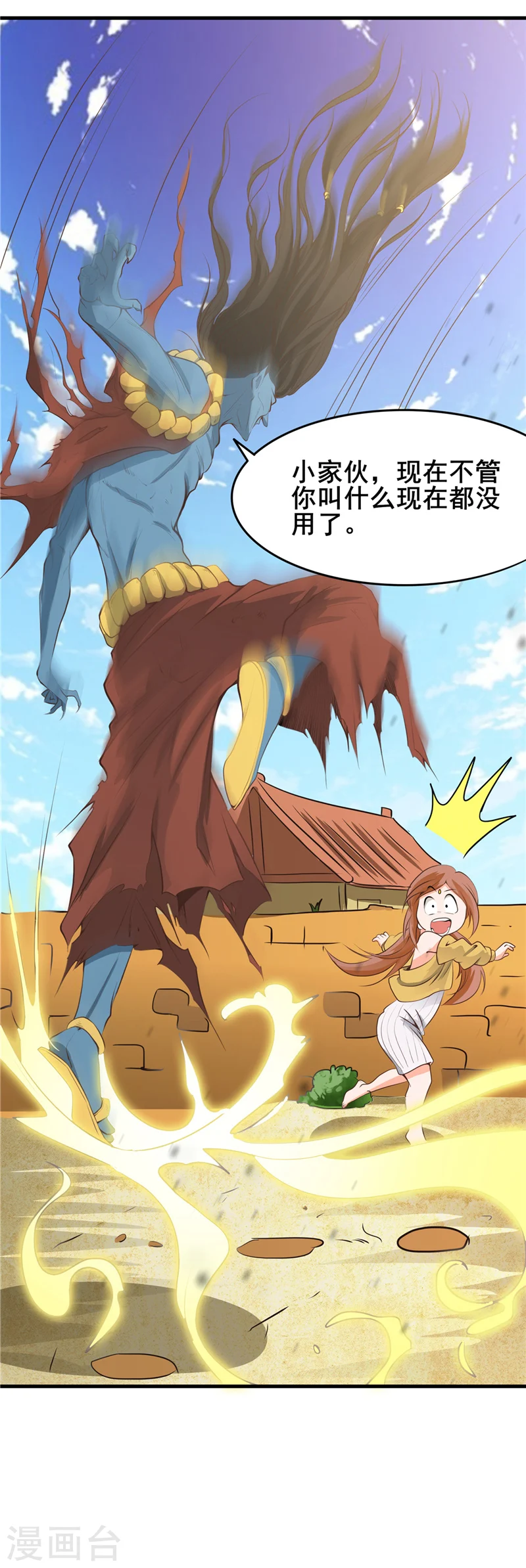 第275话 剪刀石头布4