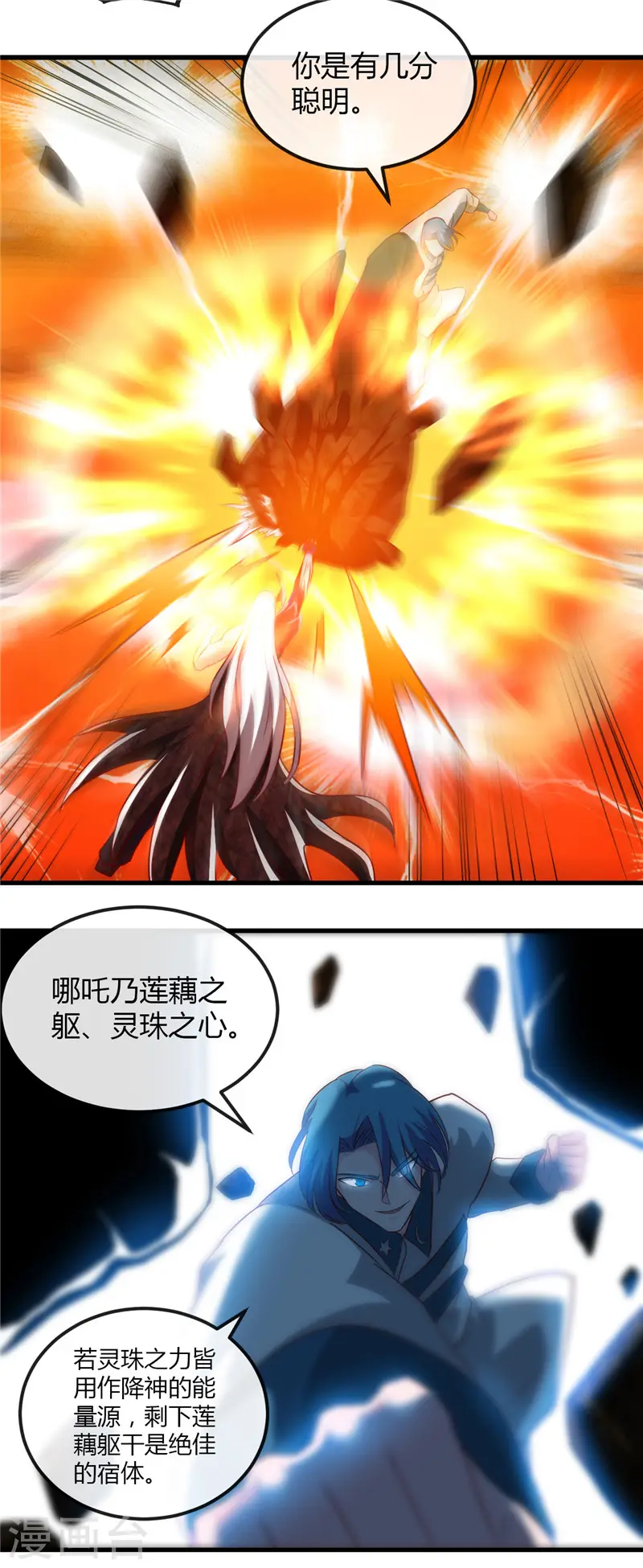 第472话 召唤的是谁？4