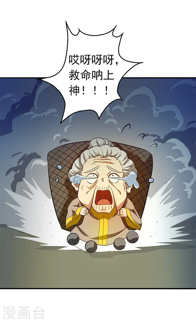 第212话 背后的恶意4