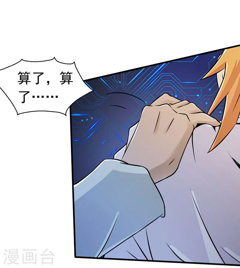 第54话 轮回9