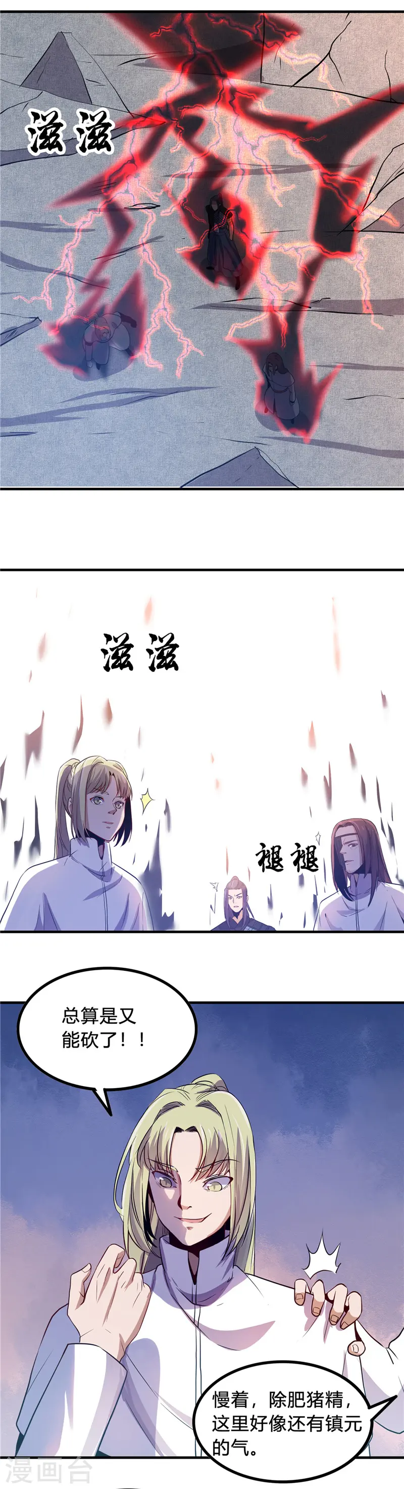 第363话 两虎相争11