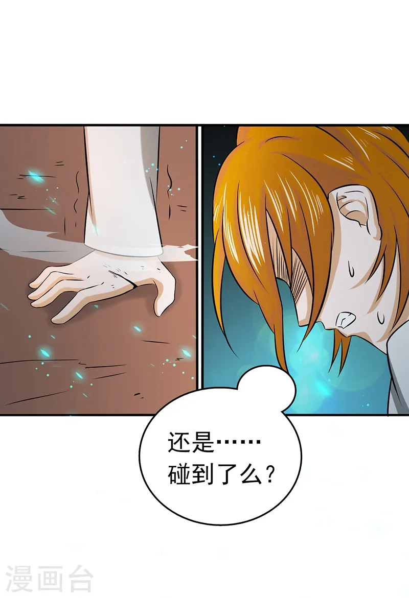 第97话 神兵27