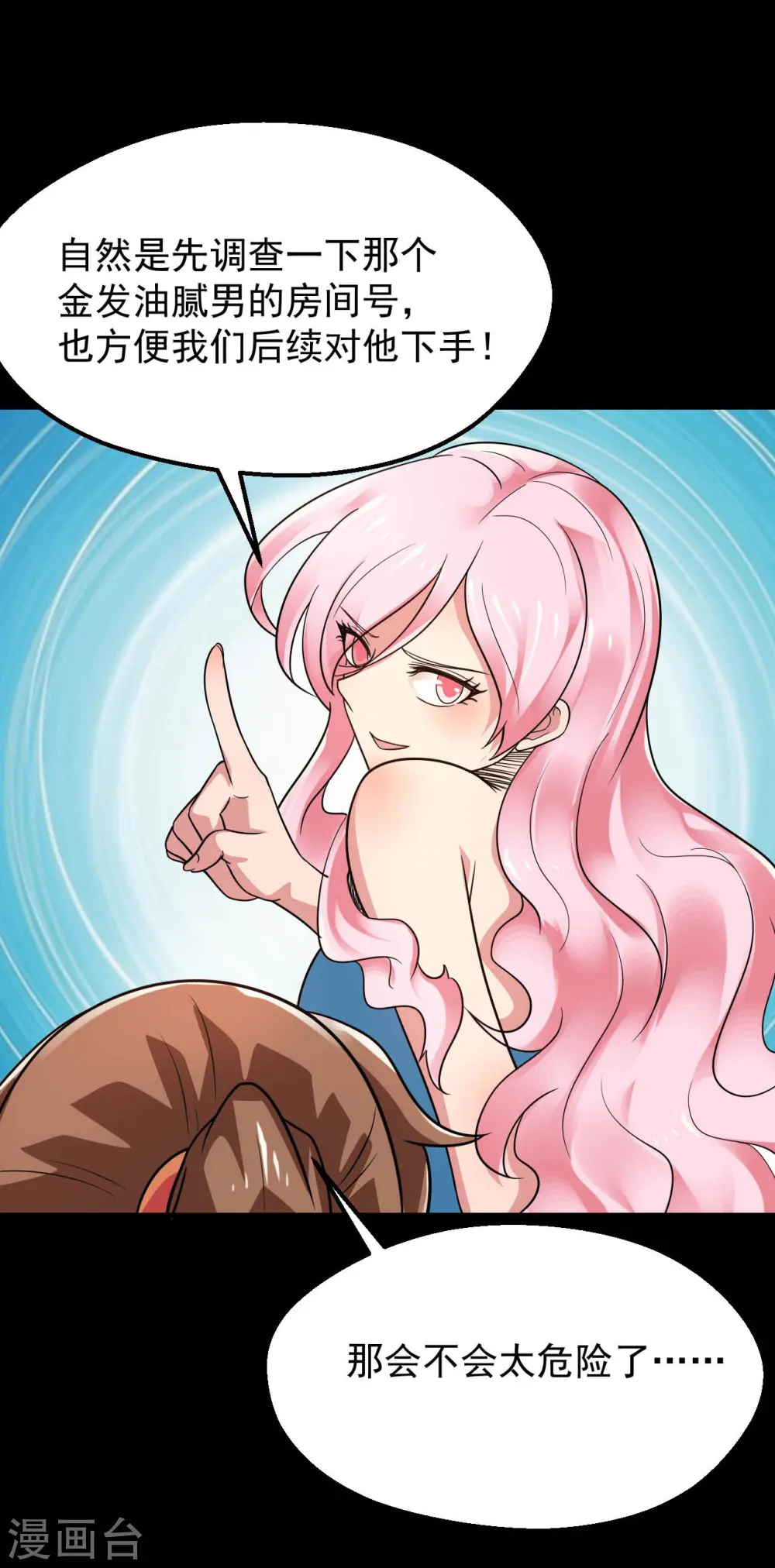 第764话 蜘蛛腿一样的东西！7