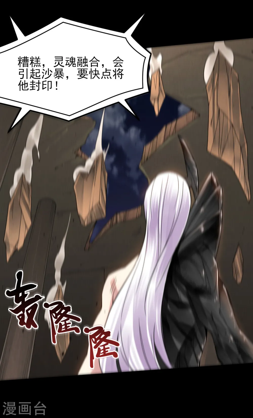 第591话 灵魂融合！12