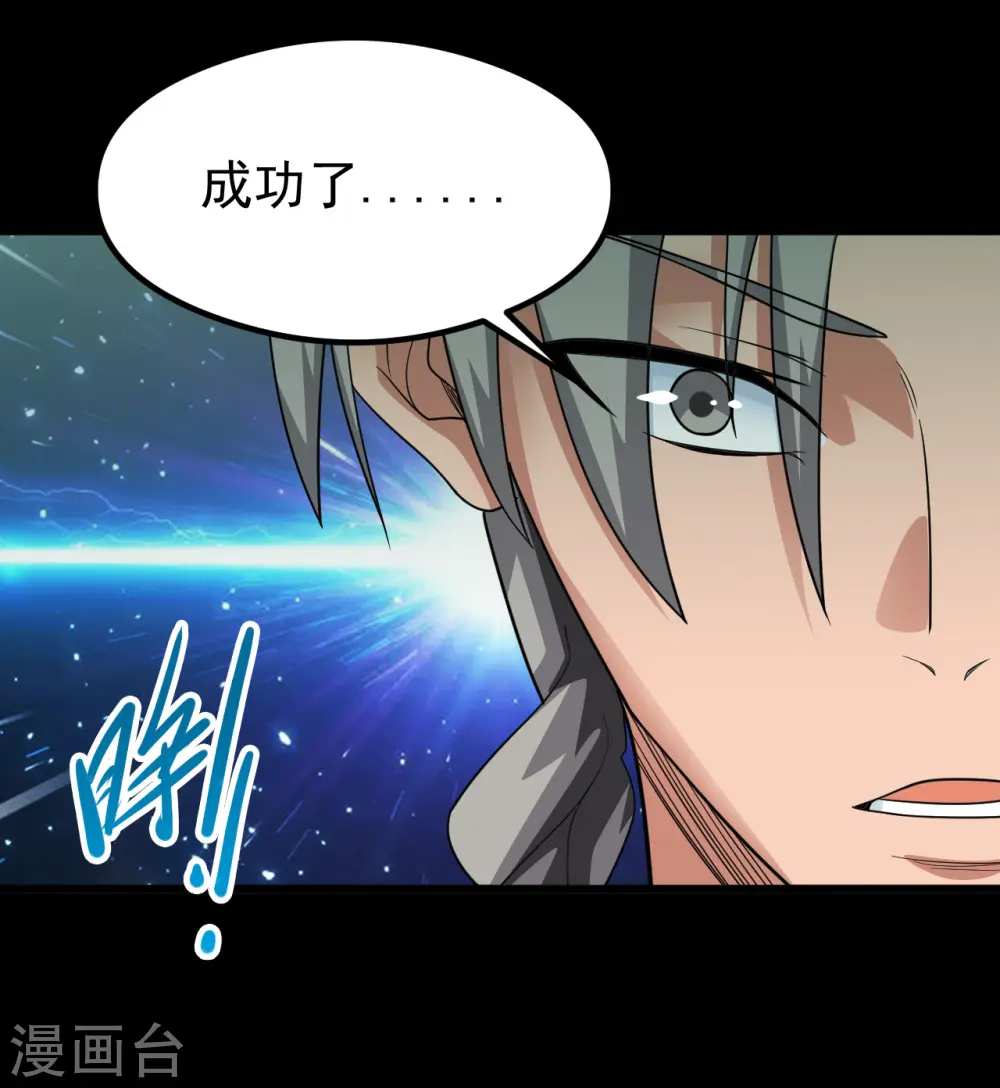 第696话 背叛3