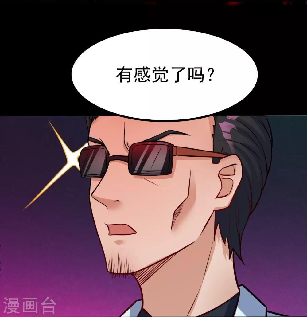 第15话 铸甲之痛7