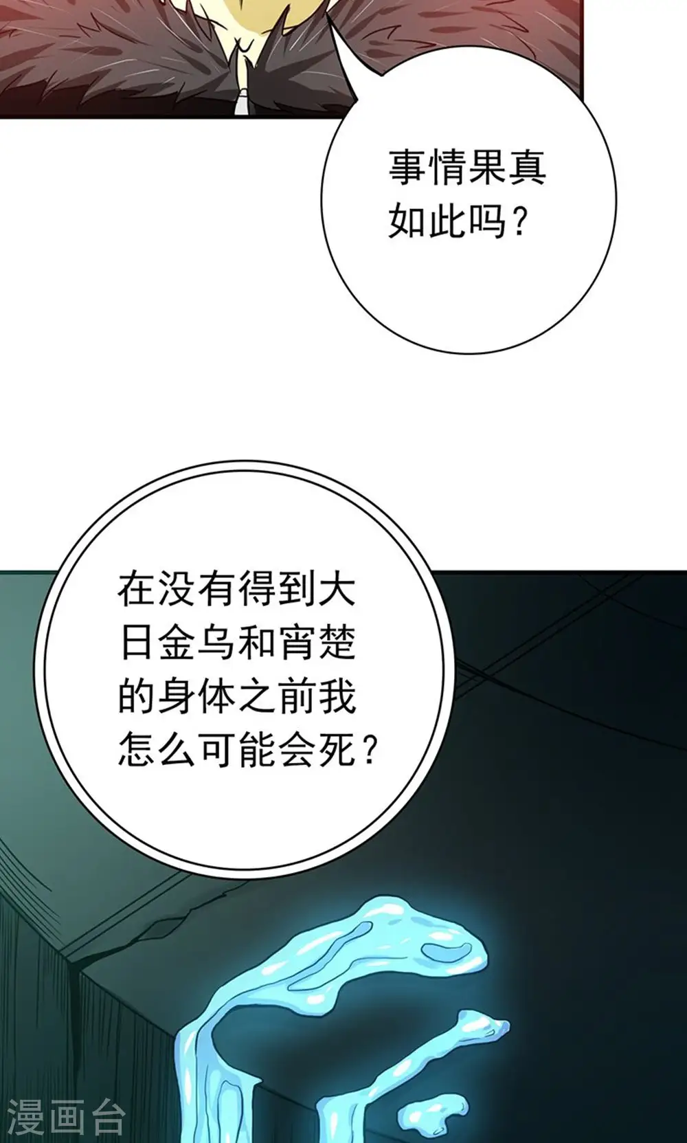 第218话 抽丝剥茧中37