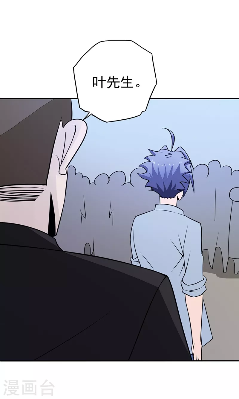 第42话 放长线7