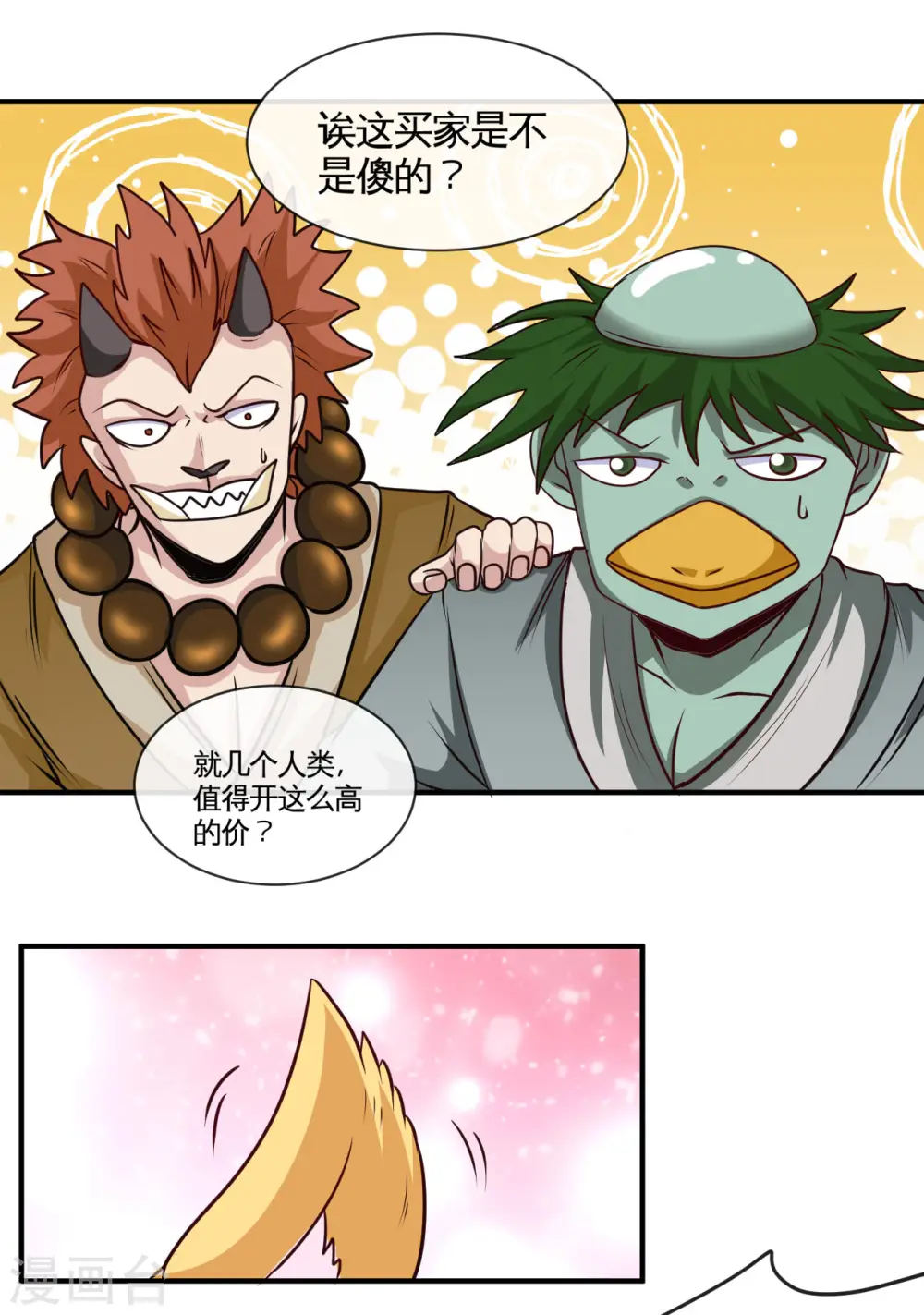 第535话 抢人奇遇7
