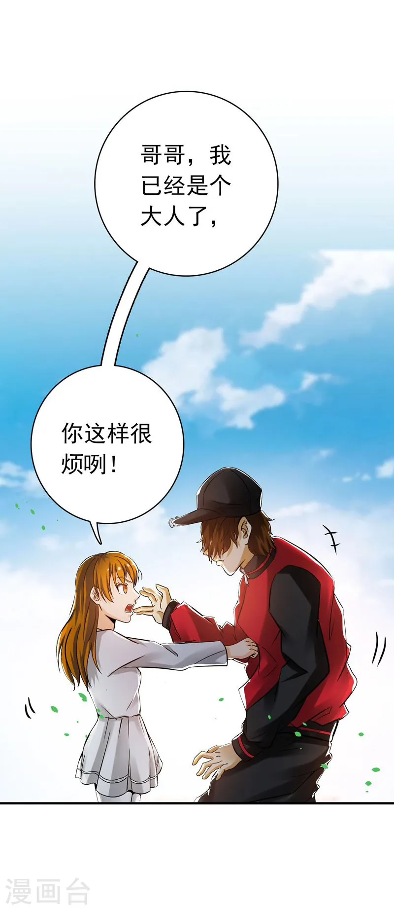 第146话 蝎尾针与秘密计划32