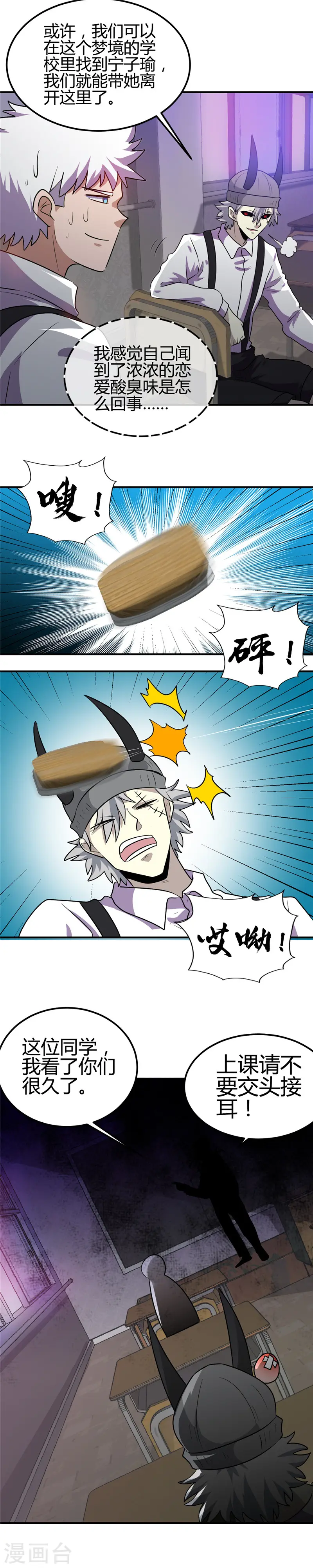 第382话 镜花水月12