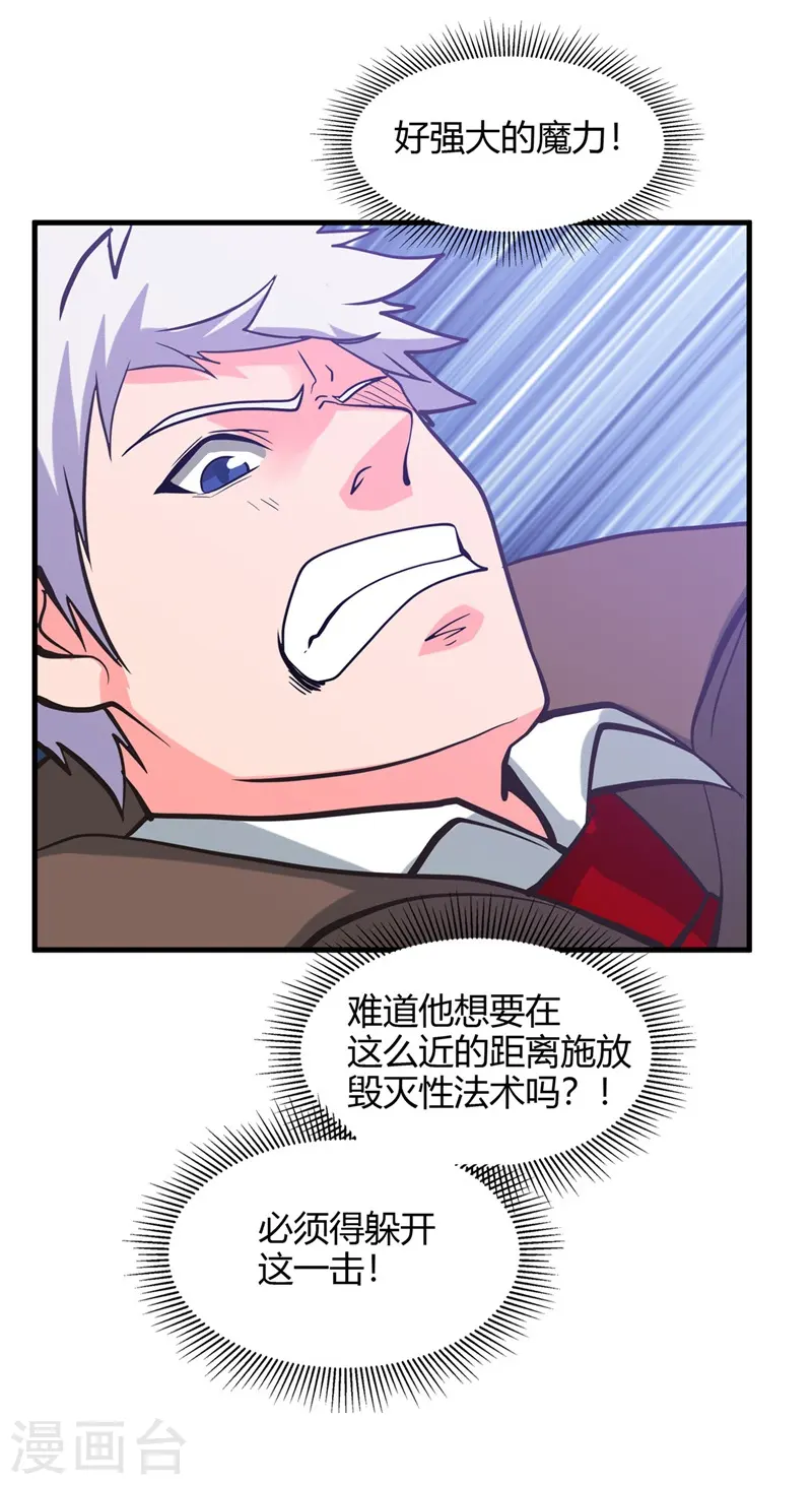 第321话 再看我邪恶的双眼11