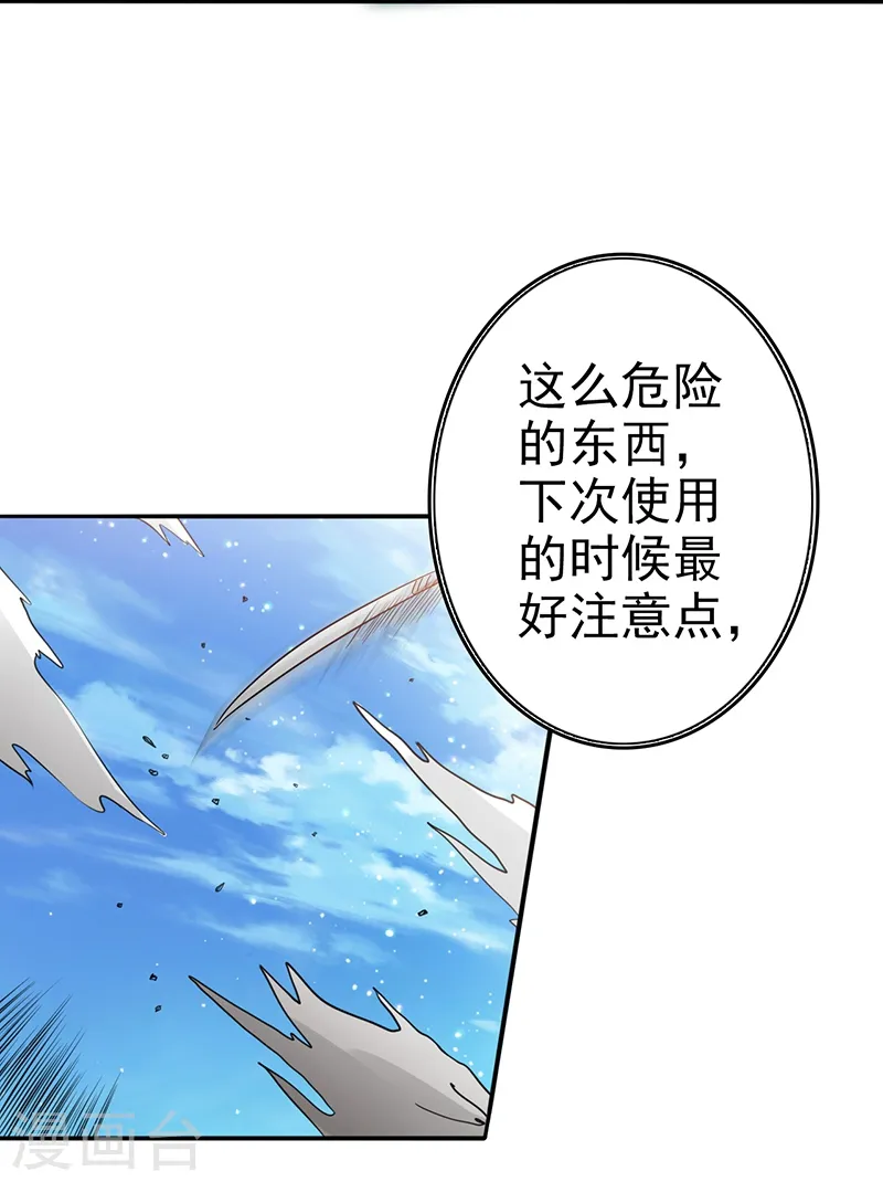 第159话 新的走向12