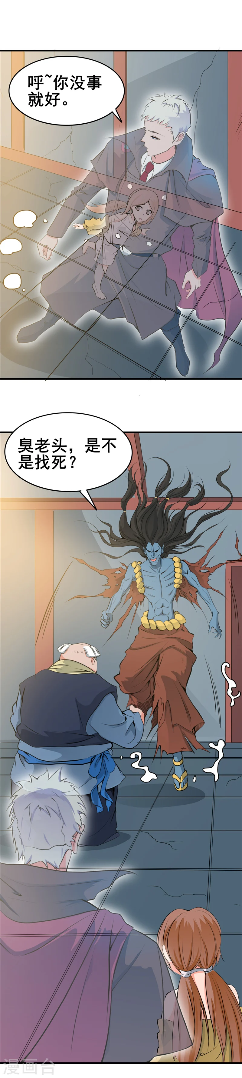 第274话 升仙驿3