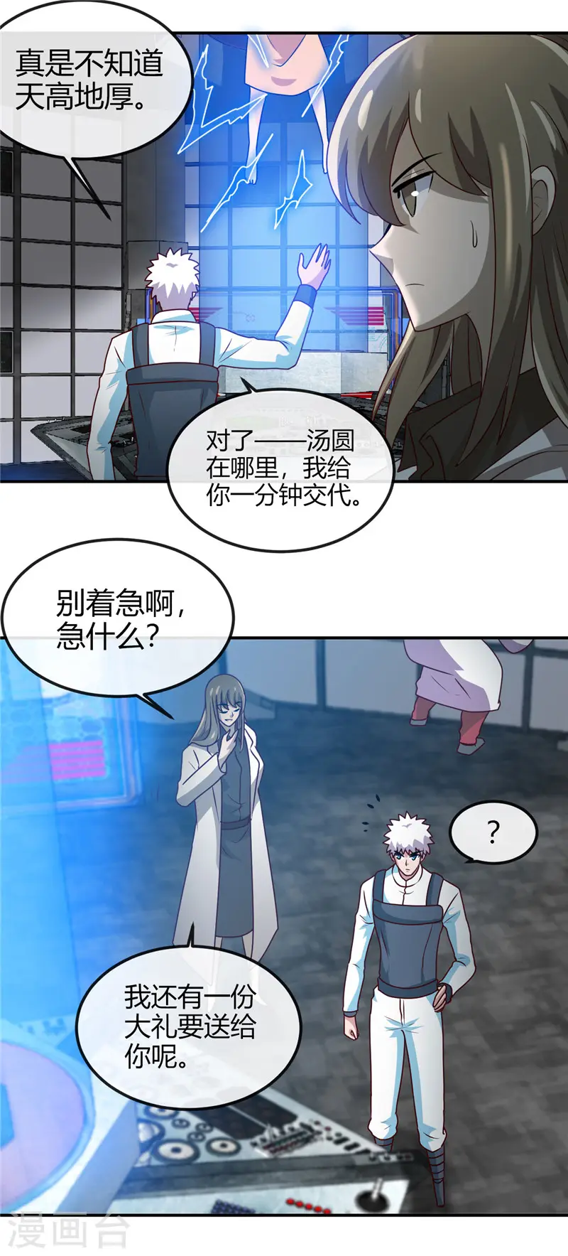 第415话 另一个地球16