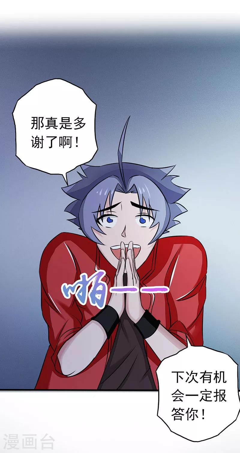 第61话 责任4