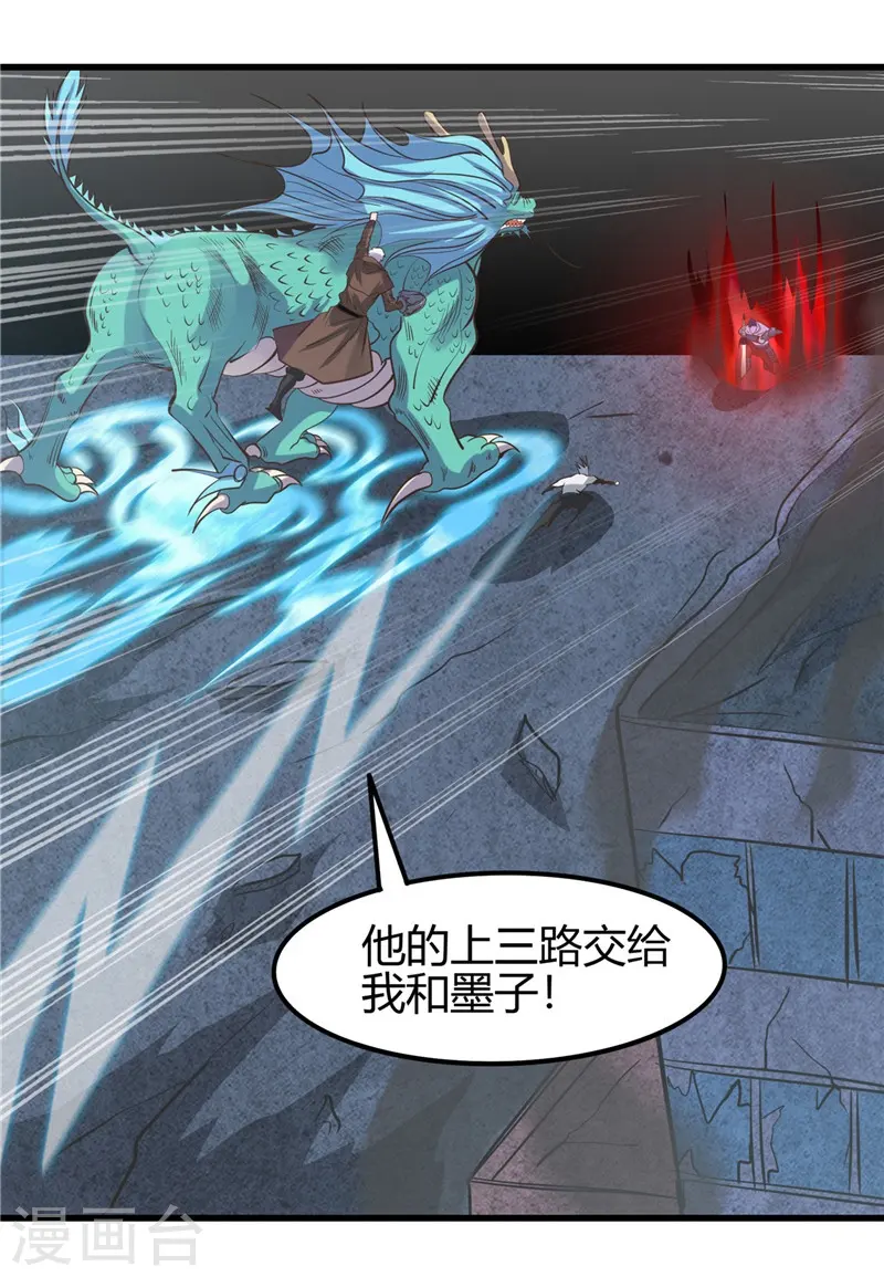 第318话 门与鳞片23