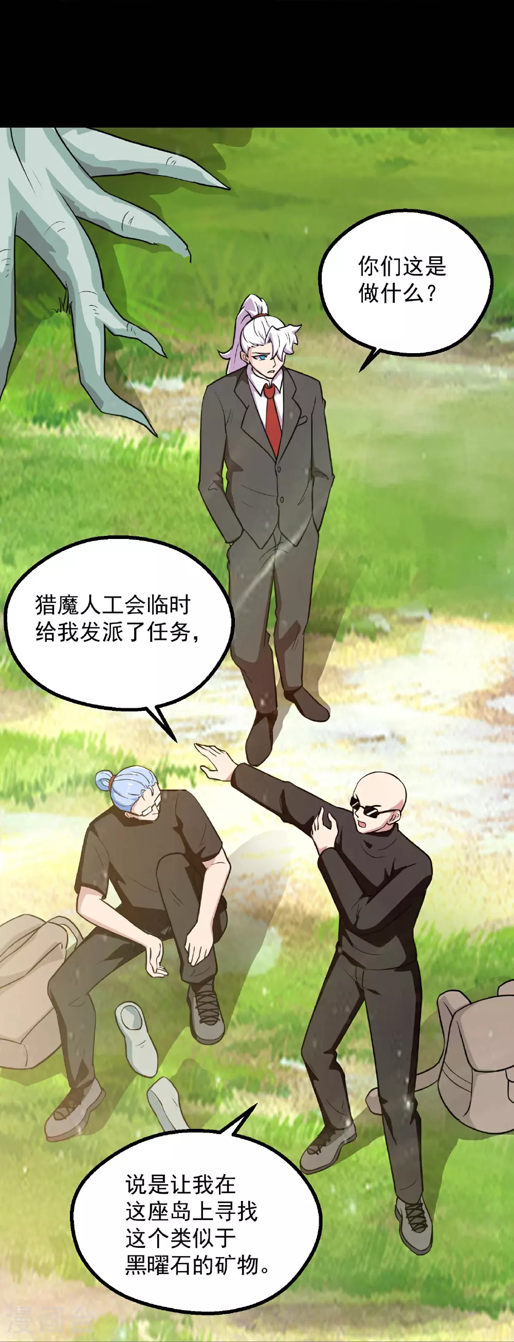 第785话 我会保护你一辈子的8