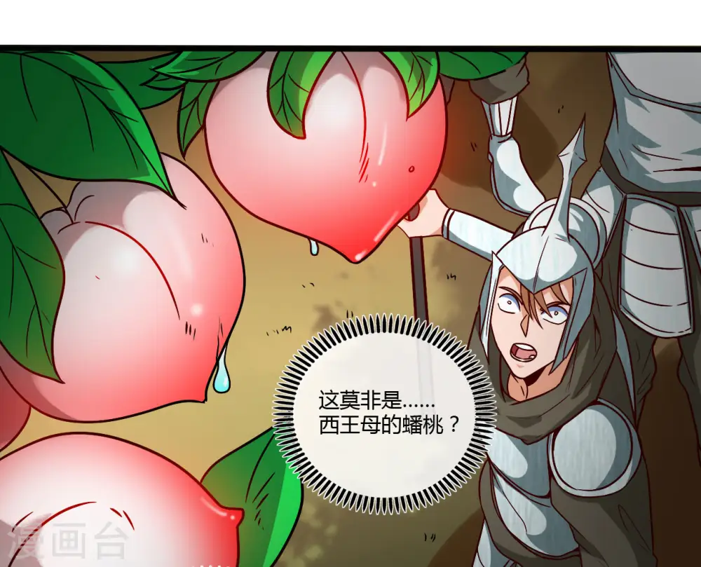 第486话 昆仑境21