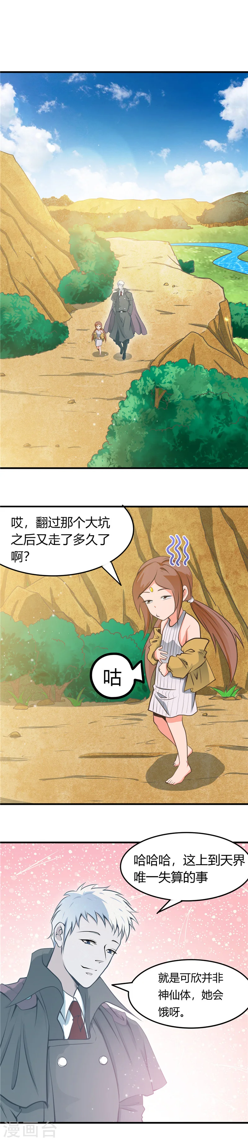 第280话 修罗道的血脉16
