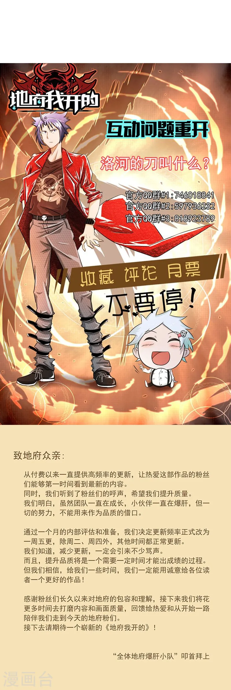 第121话 劈开地球的刀？38