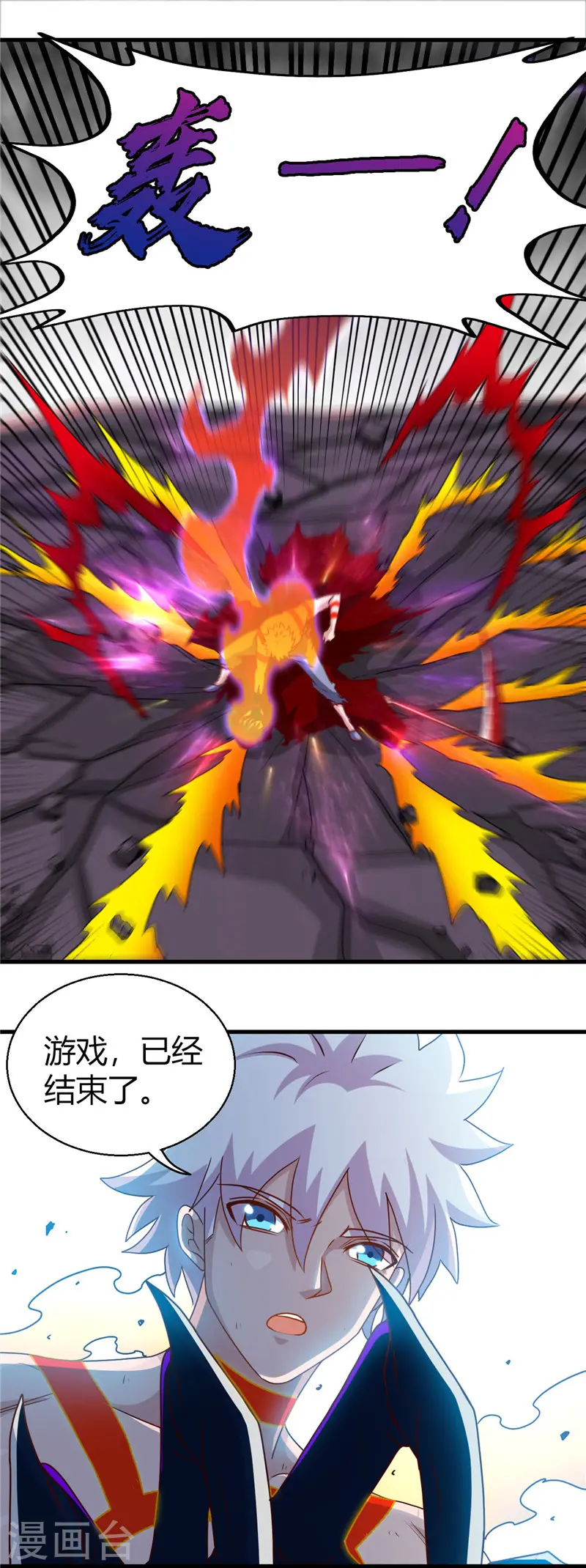 第455话 零维：永生之处15