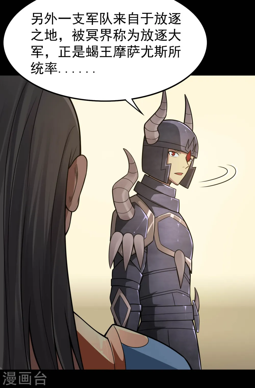 第638话 投名状11