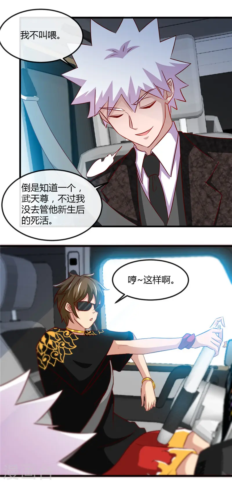 第464话 玩火自焚6