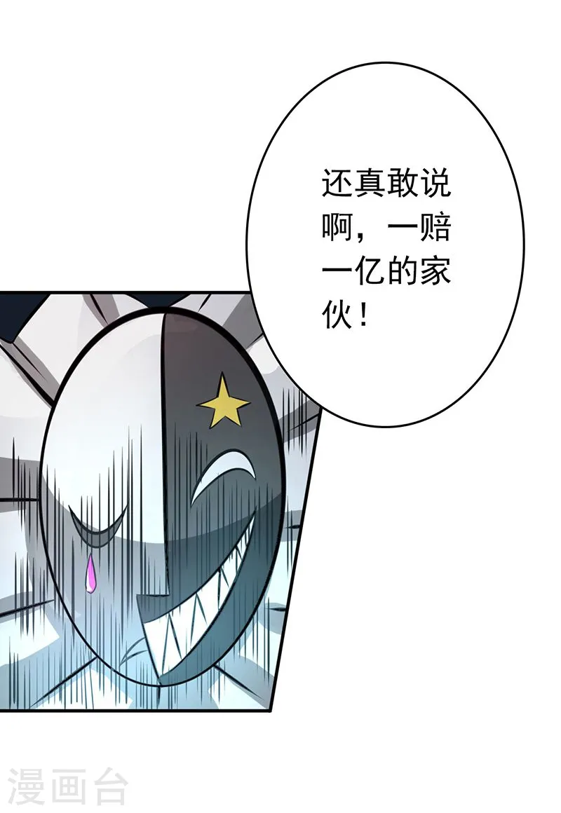 第135话 开！新阴阳眼14