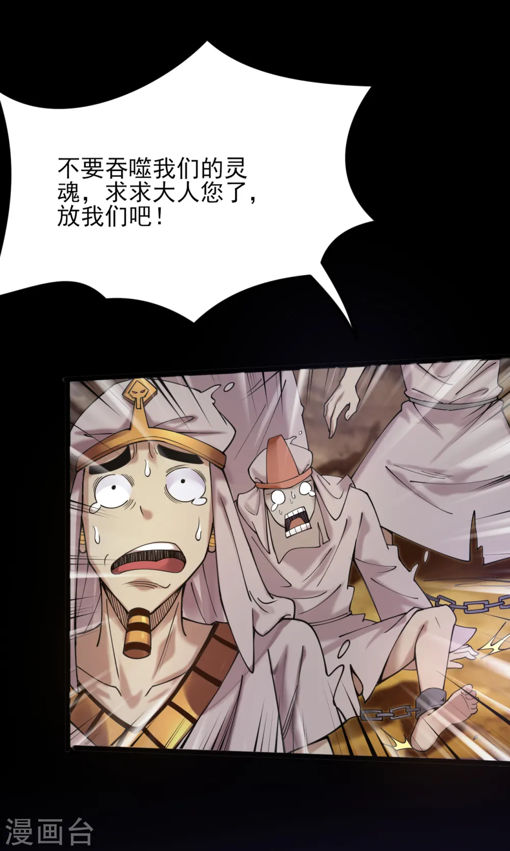 第578话 狗头神是他！8