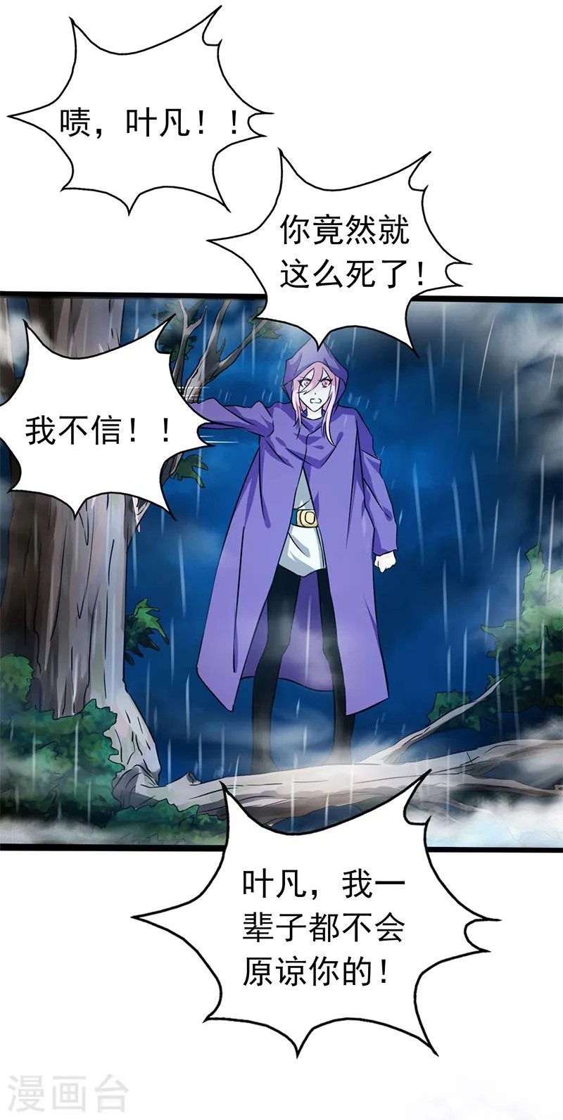 第176话 葬礼！37