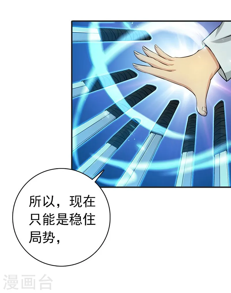 第212话 背后的恶意16