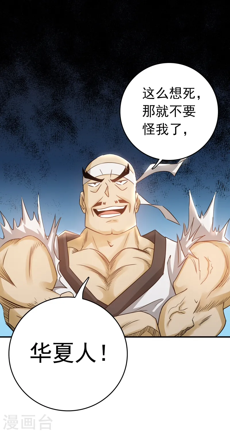 第138话 凡锁有象10