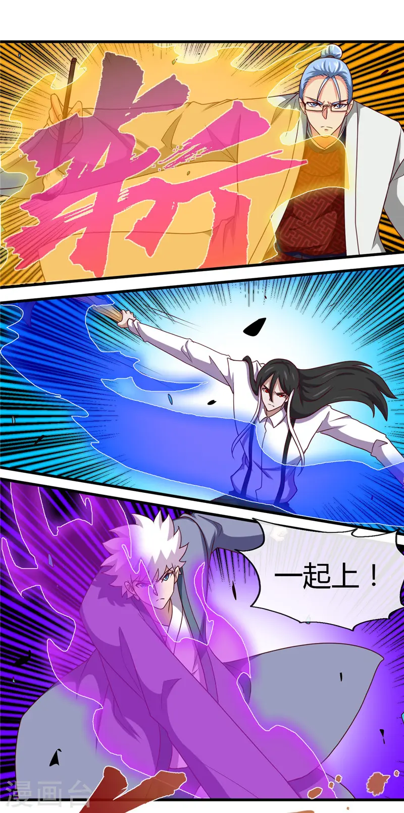 第446话 来！上大师球！13