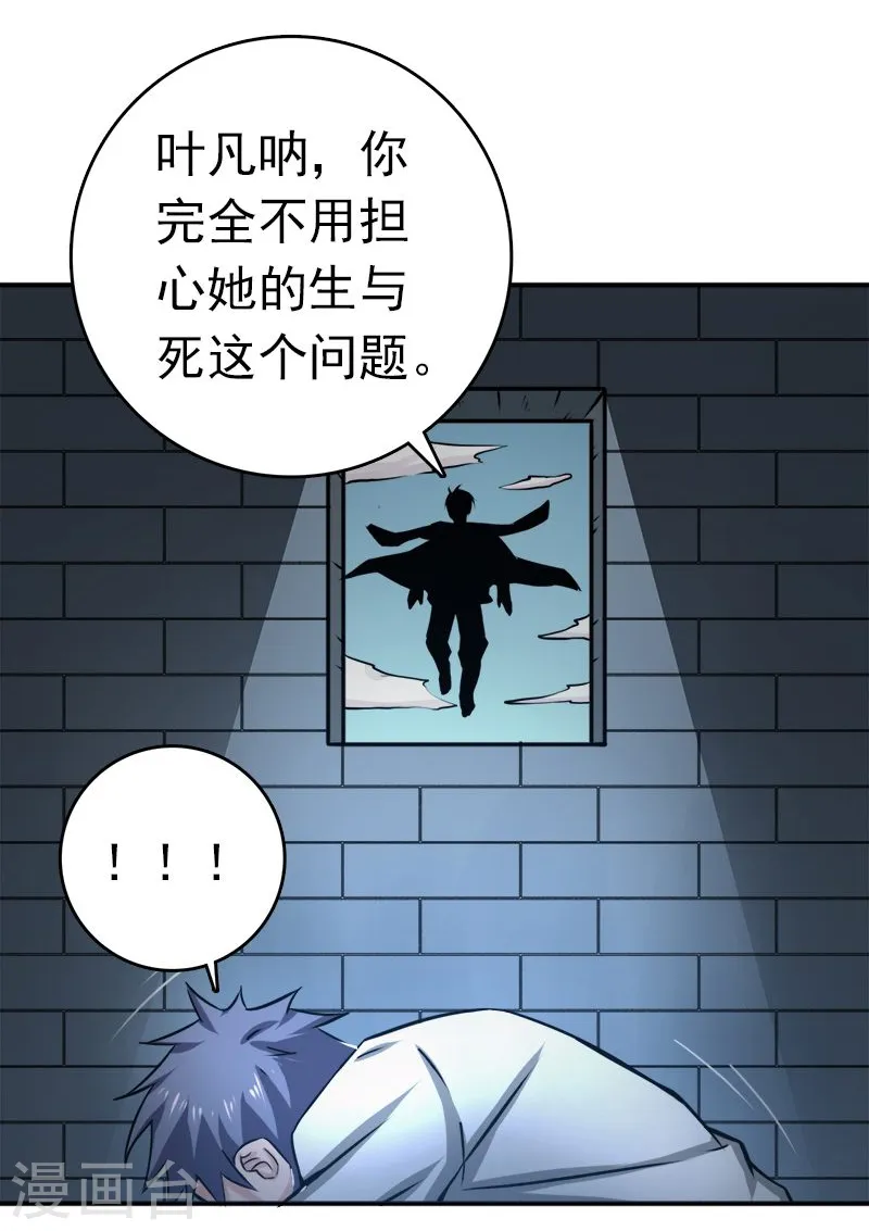 第185话 一切开始的源头27