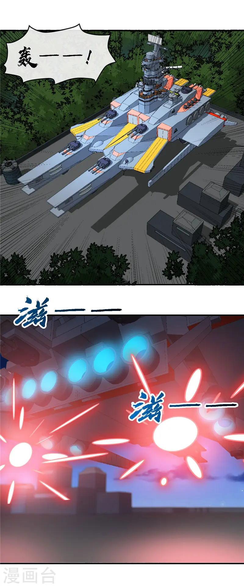 第411话 你们这是要上天18