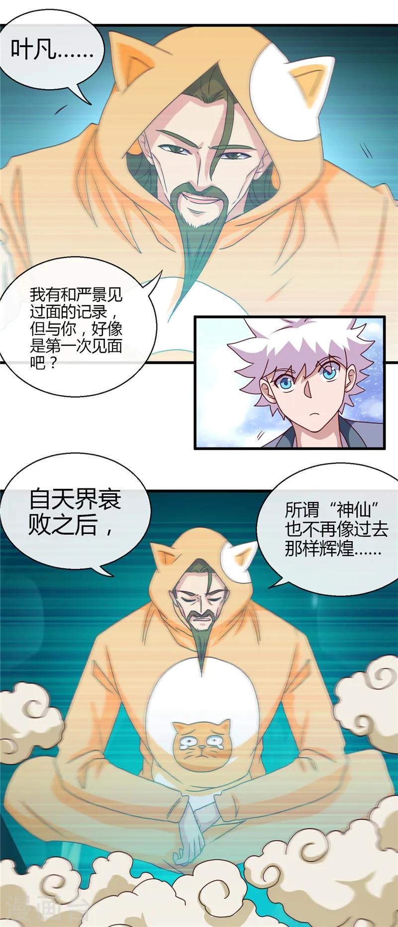 第441话 讹了一套别墅3