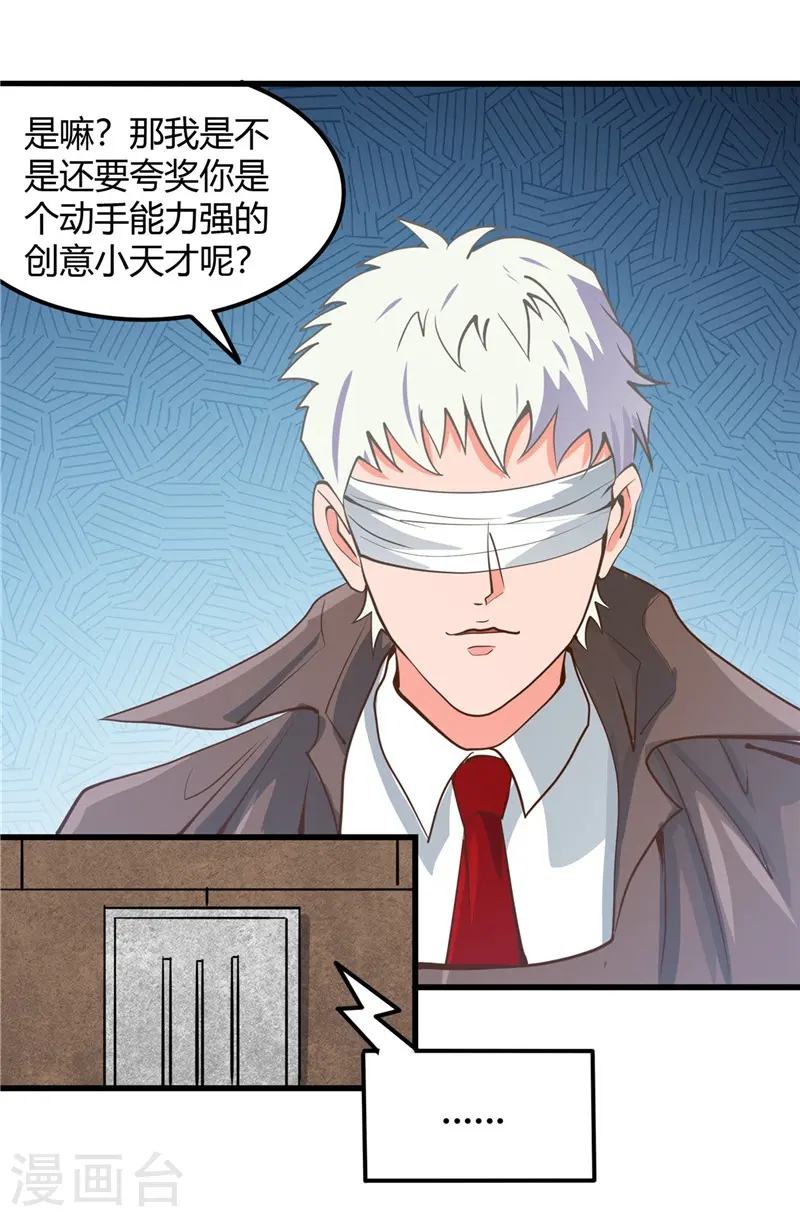 第327话 鬼谷子复活计划33