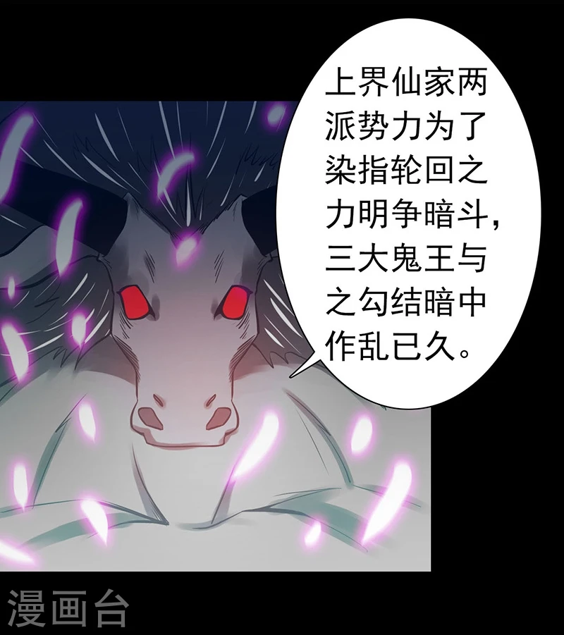 第242话 惊天之祸11