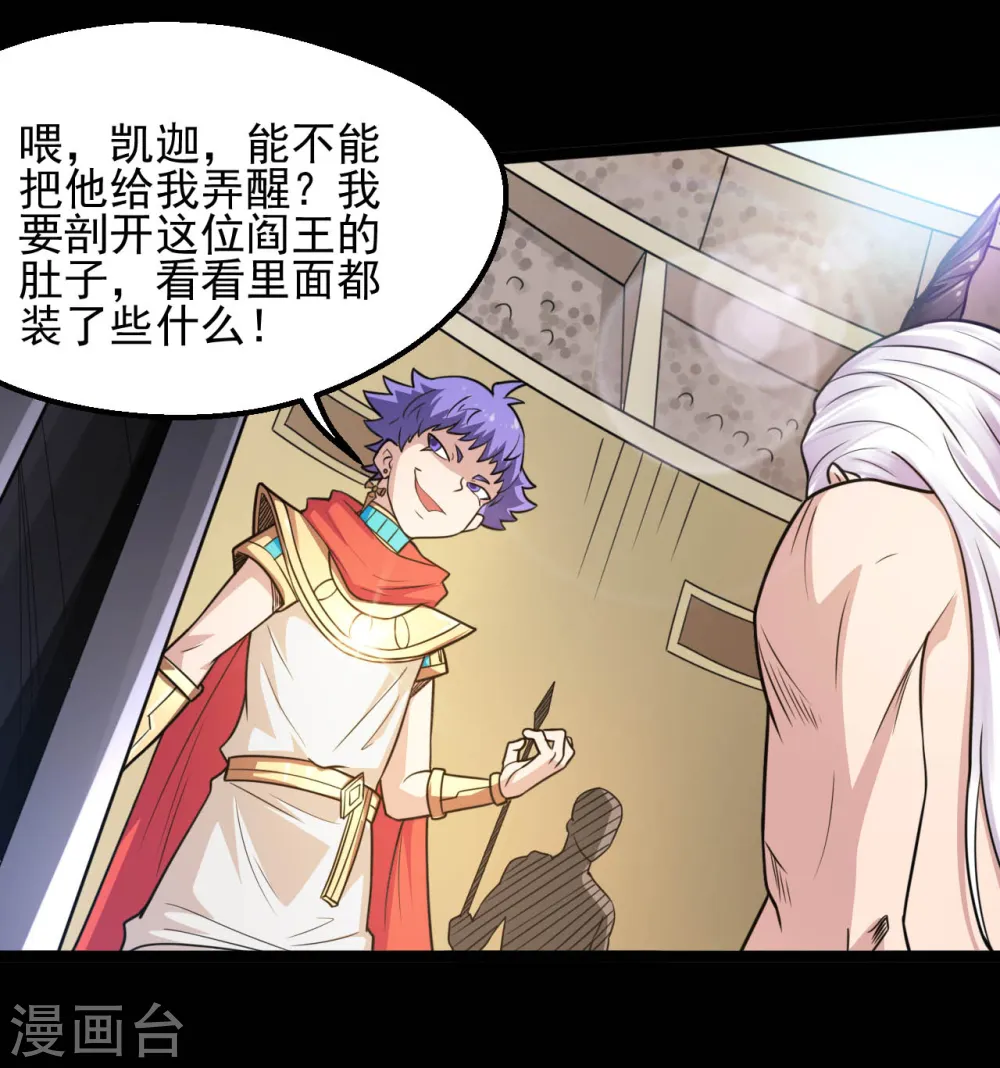 第618话 暗影背刺4