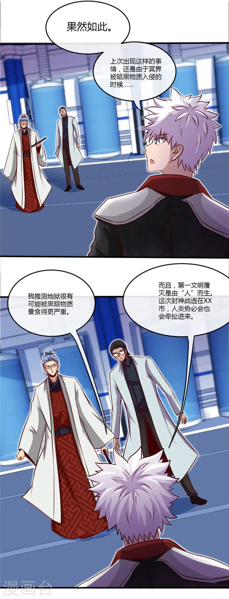 第497话 开幕15