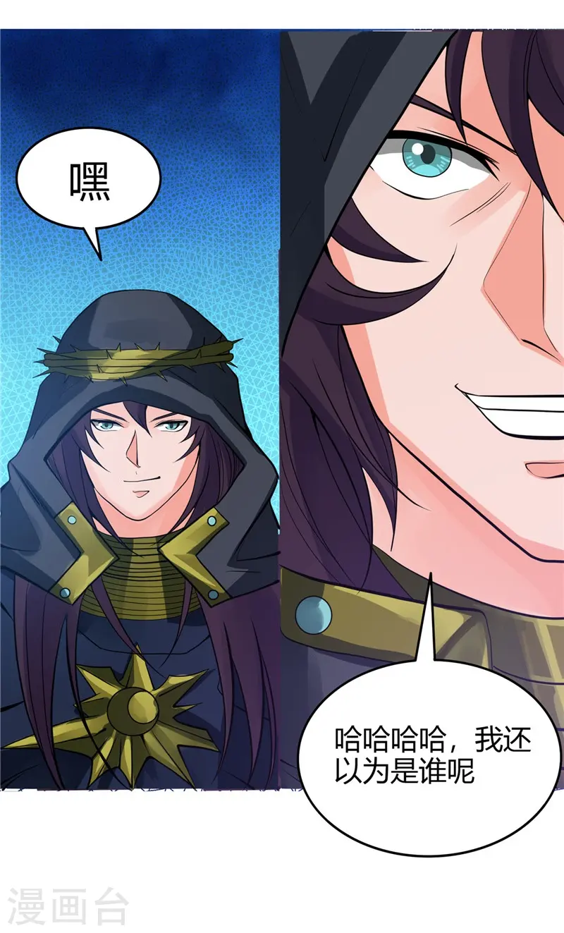 第301话 睡神降临30