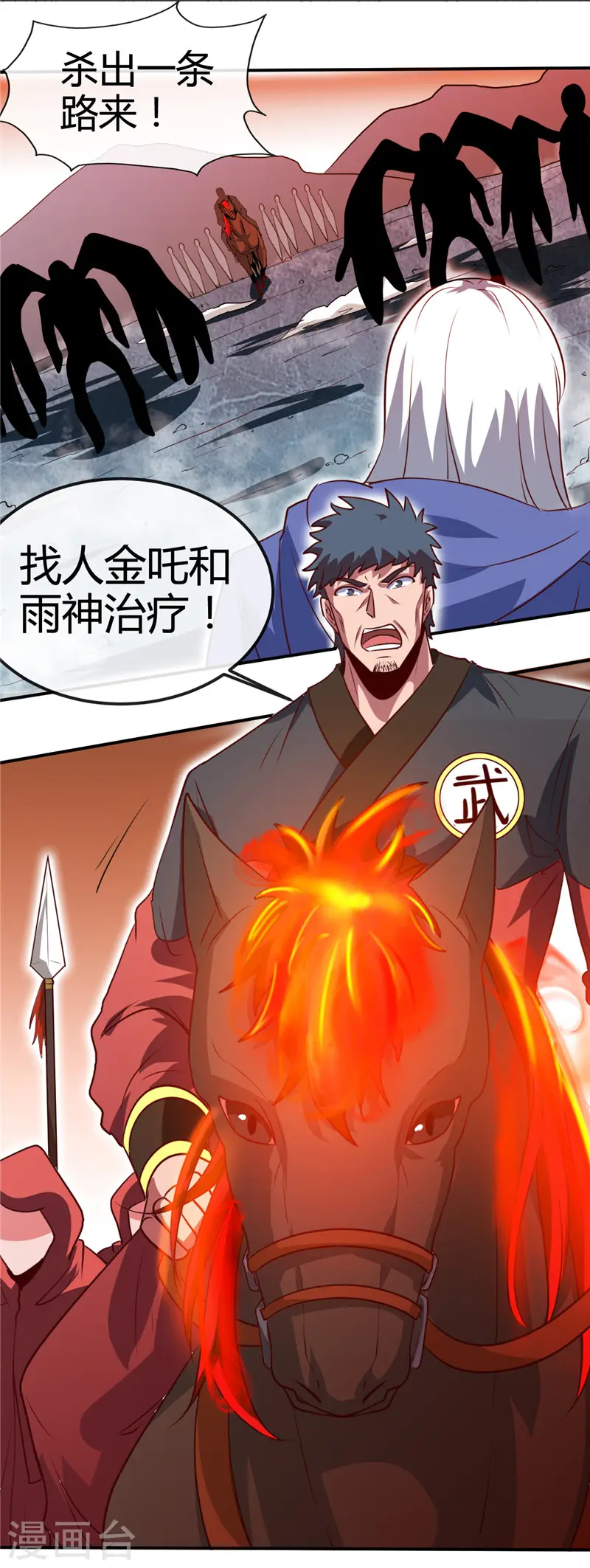 第436话 这才是真正的背刺6