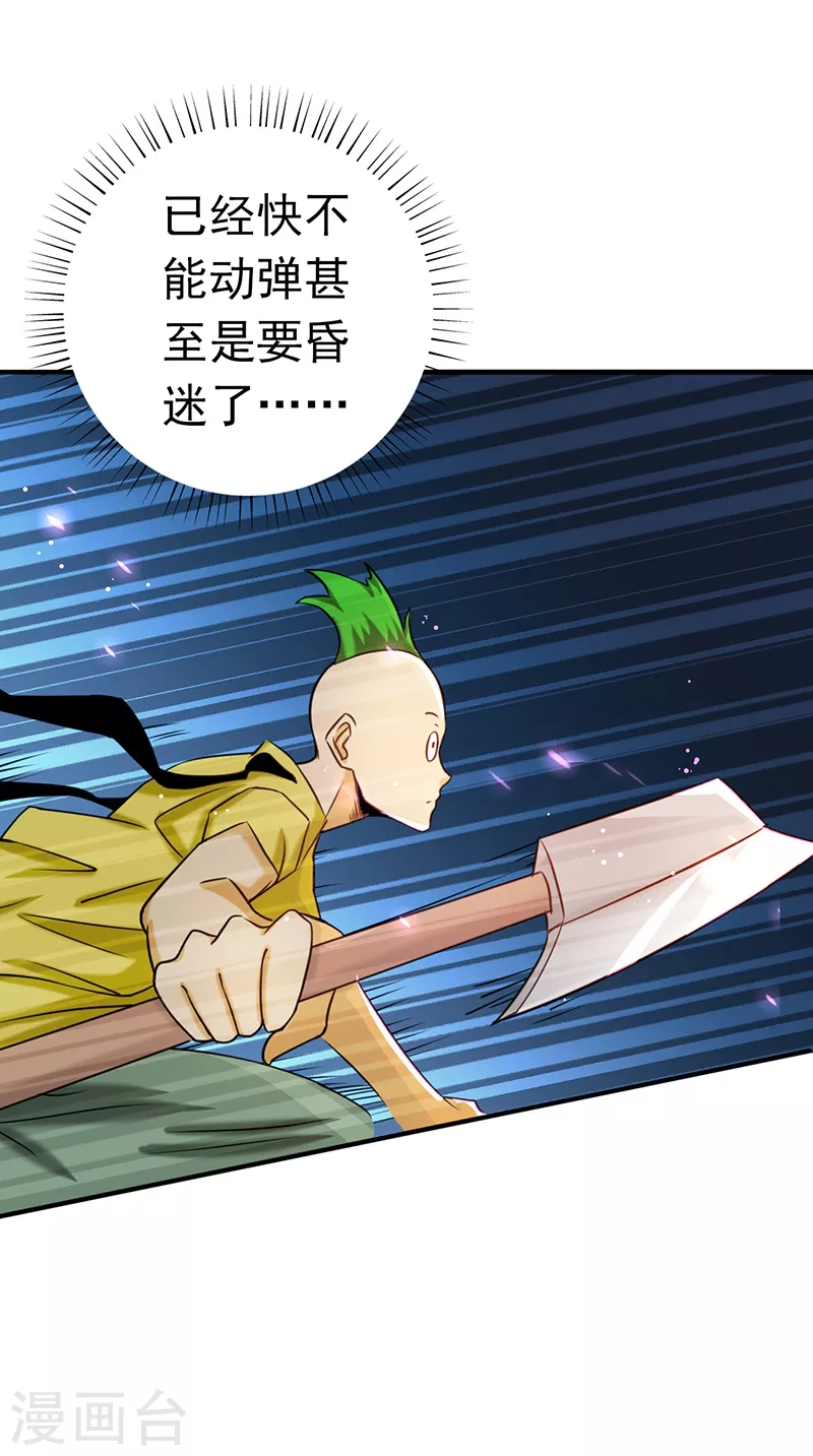 第96话 队长级20