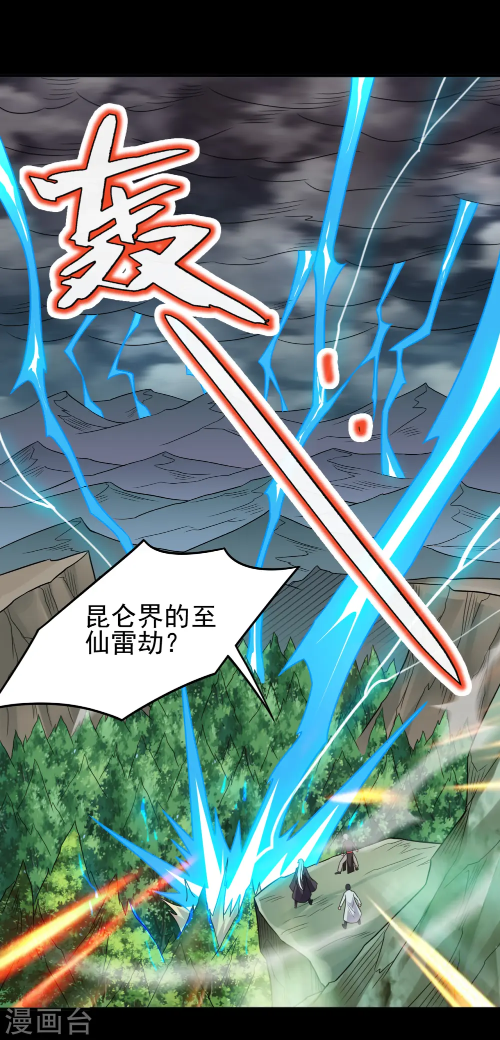 第703话 罪魁祸首20