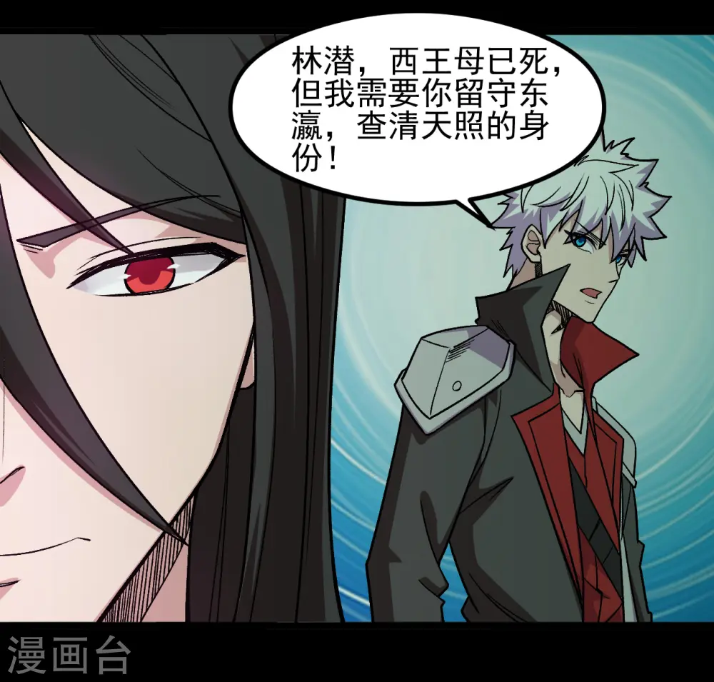 第668话 会见天照神3