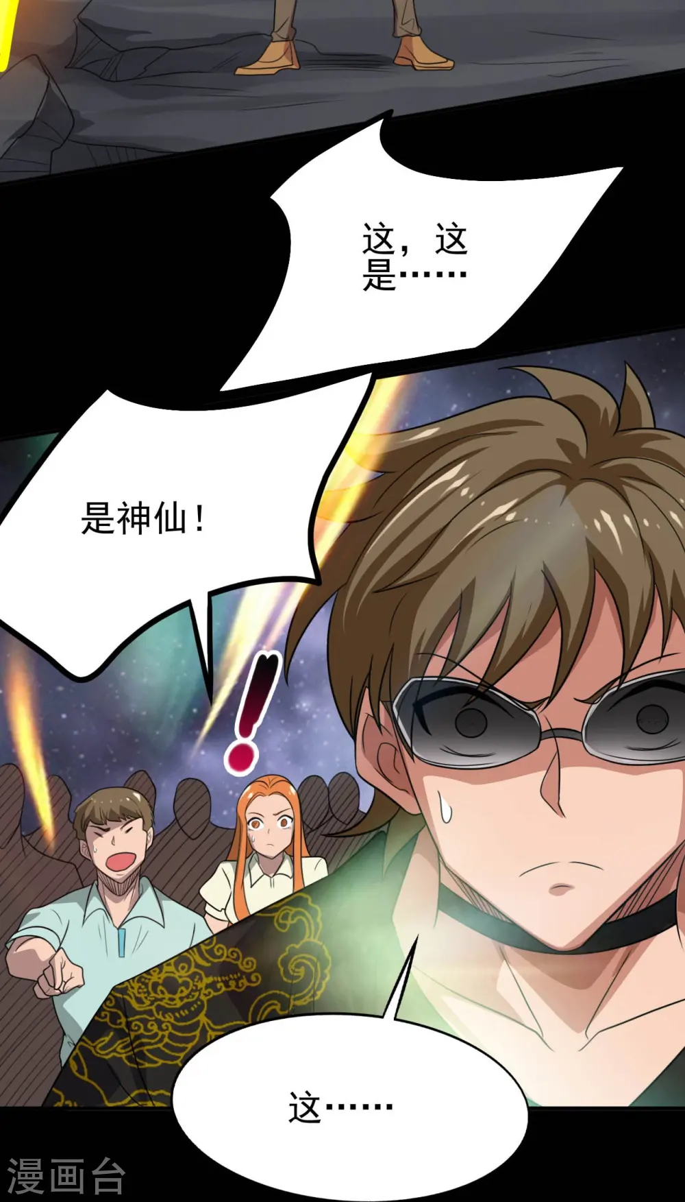 第733话 两个战场8