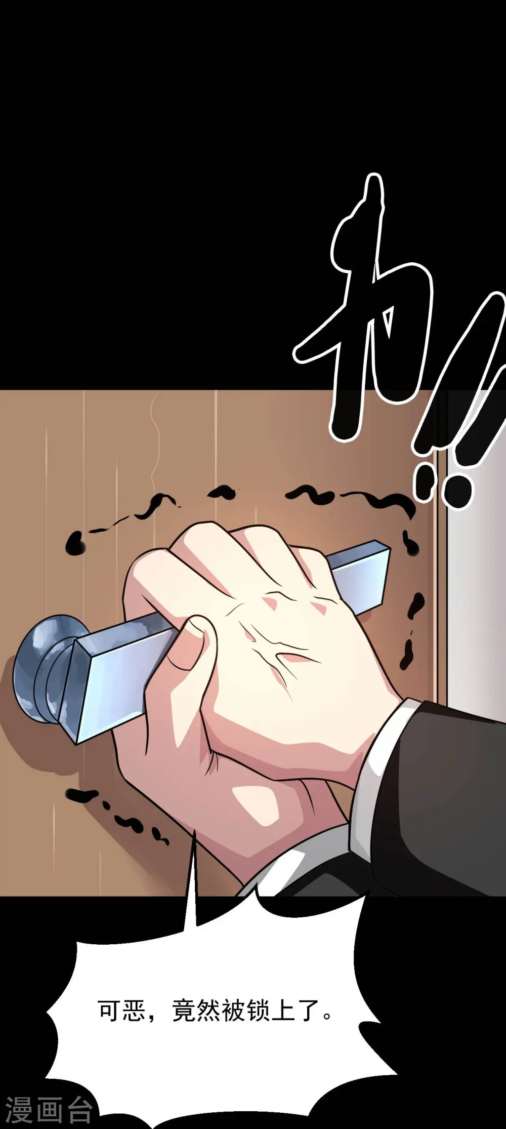 第765话 绅士小丑！？28